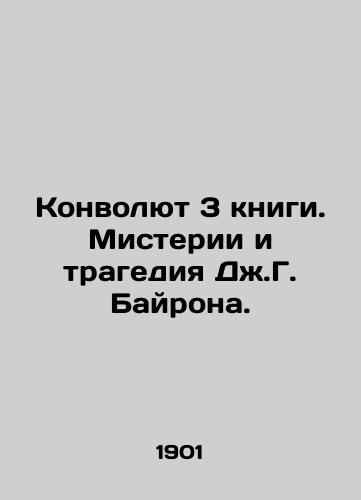 Konvolyut 3 knigi. Misterii i tragediya Dzh.G. Bayrona./The Convolutee of 3 Books. The Mysteries and Tragedy of J.G. Byron. - landofmagazines.com