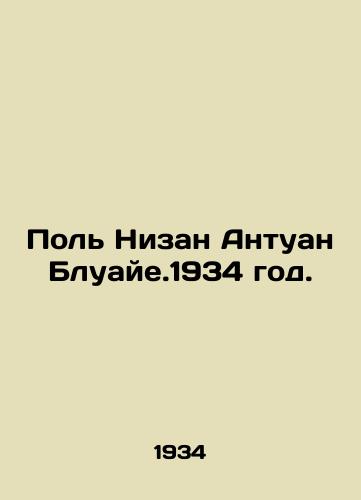Pol Nizan Antuan Bluaye.1934 god./Paul Nizan Antoine Blouaille.1934. - landofmagazines.com