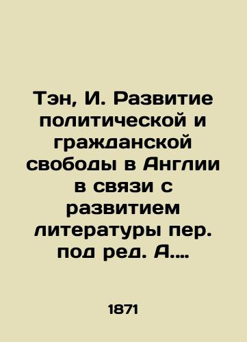 Ten, I. Razvitie politicheskoy i grazhdanskoy svobody v Anglii v svyazi s razvitiem literatury per. pod red. A. Ryabinina i M. Golovina. V 2 ch. Ch. 2./Teng, I. The development of political and civil freedom in England in connection with the development of literature, edited by A. Ryabinin and M. Golovin - landofmagazines.com