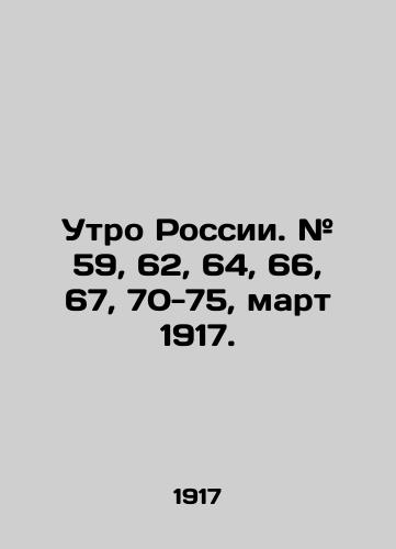 Utro Rossii. # 59, 62, 64, 66, 67, 70-75, mart 1917. /Morning of Russia. # 59, 62, 64, 66, 67, 70-75, March 1917. - landofmagazines.com