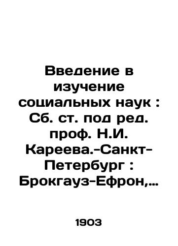 Vvedenie v izuchenie sotsialnykh nauk: Sb. st. pod red. prof. N.I. Kareeva.-Sankt-Peterburg: Brokgauz-Efron, 1903.-234 s.; 20x15 sm./Introduction to the Study of Social Sciences: Table of Articles, edited by Prof. N. I. Kareev - St. Petersburg: Brockhaus-Efron, 1903.-234 p.; 20x15 sm. - landofmagazines.com