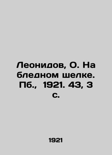 Leonidov, O. Na blednom shelke. Pb.,  1921. 43, 3 s./Leonidov, O. On pale silk. Pb.,  1921. 43, 3 p. - landofmagazines.com