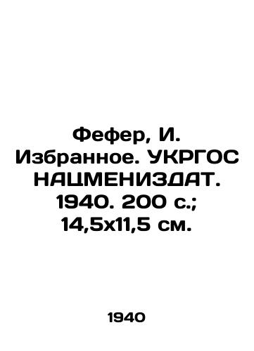Fefer, I. Izbrannoe. UKRGOSNATsMENIZDAT. 1940. 200 s.; 14,5x11,5 sm./Fefer, I. Izbyznoe. UKRGOSNATSMENISDAT. 1940. 200 p.; 14,5x11,5 sm. - landofmagazines.com