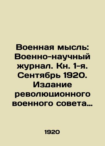 Voennaya mysl: Voenno-nauchnyy zhurnal. Kn. 1-ya. Sentyabr 1920. Izdanie revolyutsionnogo voennogo soveta turkestanskogo fronta. Tipografiya politupravleniya turkfronta, 1920.-445 s./Military Thought: Military-Scientific Journal. Book of September 1, 1920. Publication of the Revolutionary Military Council of the Turkestan Front. Typography of the Political Administration of the Turkestan Front, 1920.-445 p. - landofmagazines.com