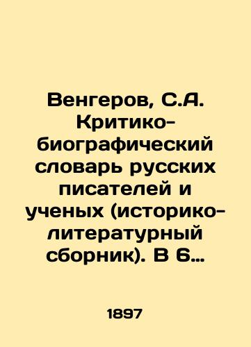 Vengerov, S.A. Kritiko-biograficheskiy slovar russkikh pisateley i uchenykh (istoriko-literaturnyy sbornik). V 6 t. T. 6. S alfavitnym ukazatelem ko vsem 6 tomam./Vengerov, S.A. Critical-Biographical Dictionary of Russian Writers and Scientists (Historical and Literary Compilation). In 6 Vol. 6. With an alphabetical index to all 6 volumes. - landofmagazines.com