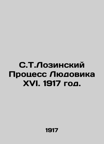 S.T.Lozinskiy Protsess Lyudovika XVI. 1917 god./Louis XVIs Lozin Trial, 1917. - landofmagazines.com