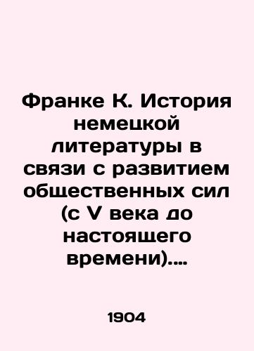 Franke K. Istoriya nemetskoy literatury v svyazi s razvitiem obshchestvennykh sil (s V veka do nastoyashchego vremeni). 1904./Frank K. History of German literature in connection with the development of social forces (from the fifth century to the present). 1904. - landofmagazines.com