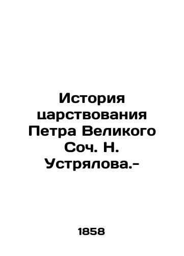 Istoriya tsarstvovaniya Petra Velikogo Soch. N. Ustryalova.-/The History of Peter the Greats Reign by Soc. N. Ustrialova.- - landofmagazines.com