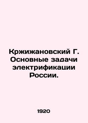 Krzhizhanovskiy G. Osnovnye zadachi elektrifikatsii Rossii. /Krzhizhanovsky G. The main tasks of electrification in Russia. - landofmagazines.com