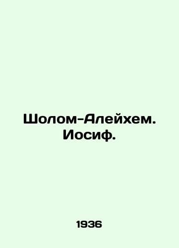 Sholom-Aleykhem. Iosif. /Sholom Aleichem. Joseph. - landofmagazines.com