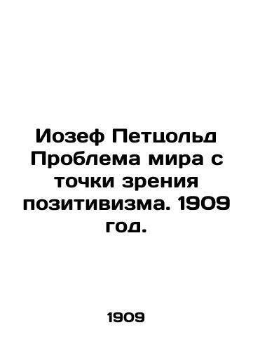 Iozef Pettsold Problema mira s tochki zreniya pozitivizma. 1909 god./Joseph Petzold The Problem of Peace from a Positivism Perspective. 1909. - landofmagazines.com