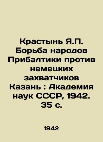 Krastyn Ya. Borba narodov Pribaltiki protiv nemetskikh zakhvatchikov Kazan: Akademiya nauk SSSR, 1942. 35 s./Krastyn Ya. The struggle of the Baltic peoples against the German invaders Kazan: Academy of Sciences of the USSR, 1942. 35 p. - landofmagazines.com