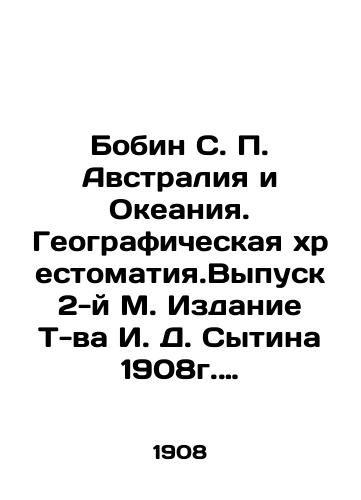 Bobin S. Avstraliya i Okeaniya. Geograficheskaya khrestomatiya.Vypusk 2-y M. Izdanie T-va I. D. Sytina 1908g. 315s,/Bobin S. Australia and Oceania. Geographic chronology. Issue 2 M. Edition 1908. 315s, - landofmagazines.com