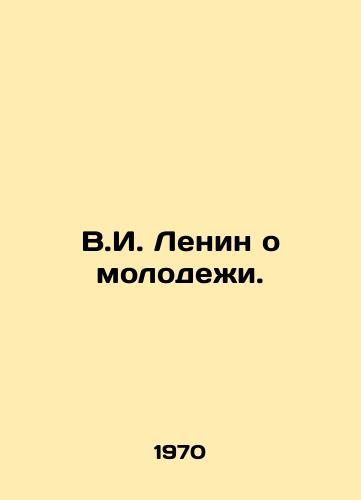 V.I. Lenin o molodezhi./V.I. Lenin on Youth. - landofmagazines.com