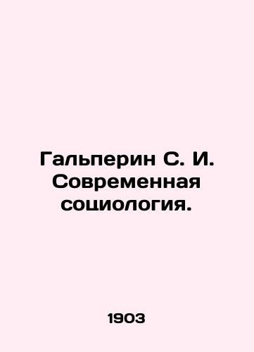 Galperin S. I. Sovremennaya sotsiologiya./Halperin S. I. Modern Sociology. - landofmagazines.com