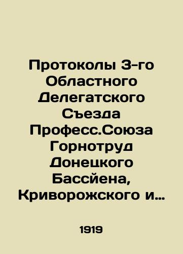Protokoly 3-go Oblastnogo Delegatskogo Sezda Profess.Soyuza Gornotrud Donetskogo Bassyena, Krivorozhskogo i Solyanogo rayonov. 1919 god./Protocols of the Third Regional Delegate Congress of the Professorial Union of Mining and Labor of Donetsk Bassyen, Krivorozhsky and Salt districts. 1919. - landofmagazines.com