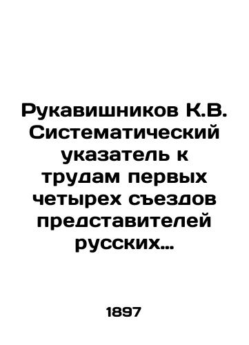 Rukavishnikov K.V. Sistematicheskiy ukazatel k trudam pervykh chetyrekh sezdov predstaviteley russkikh ispravitelnykh zavedeniy dlya maloletnikh Soch. K.V. Rukavishnikova. — /Rukavishnikov K.V. Systematic index to the works of the first four congresses of representatives of Russian correctional institutions for minors, Soch K.V. Rukavishnikov. - landofmagazines.com