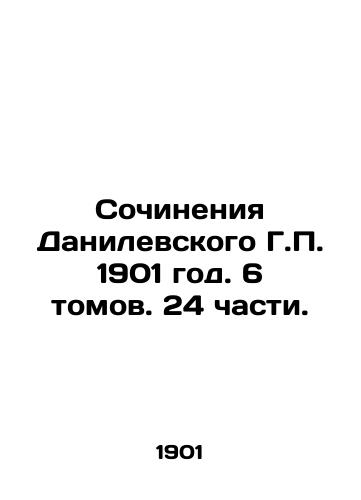 Sochineniya Danilevskogo G. 1901 god. 6 tomov. 24 chasti./Works by H. Danilevsky 1901. 6 Volumes. 24 Parts. - landofmagazines.com
