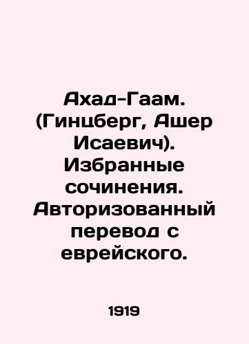 Akhad-Gaam. (Gintsberg, Asher Isaevich). Izbrannye sochineniya. Avtorizovannyy perevod s evreyskogo. /Ahad-Gaam. (Ginzberg, Asher Isaevich). Selected works. Authorized translation from Hebrew. - landofmagazines.com