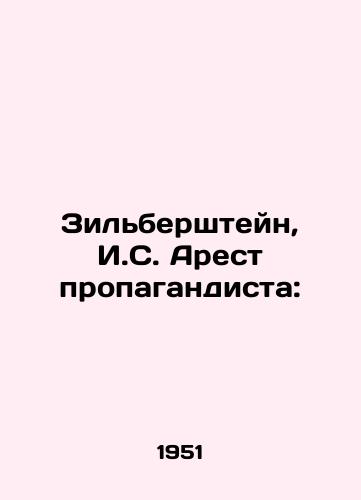 Zilbershteyn, I.S. Arest propagandista:/Zilberstein, I.S. Arrest of a propagandist: - landofmagazines.com