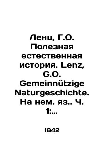 Lents, G.O. Poleznaya estestvennaya istoriya. Lenz, G.O. Gemeinnuetzige Naturgeschichte. Na nem. yaz. Ch. 1: Mlekopitayushchie. /Lenz, G.O. Useful Natural History. Lenz, G.O. Gemeinnützige Naturgeschichte. In German: Part 1: Mammals. - landofmagazines.com