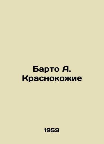 Barto A. Krasnokozhie /Barto A. Krasnoskoye - landofmagazines.com