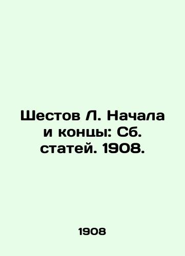 Shestov L. Nachala i kontsy: Sb. statey. 1908./Shestov L. Starts and ends: Sat. 1908. - landofmagazines.com