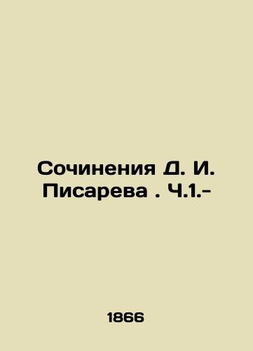 Sochineniya D. I. Pisareva. Ch.1.-/Works by D. I. Pisarev. Part 1.- - landofmagazines.com