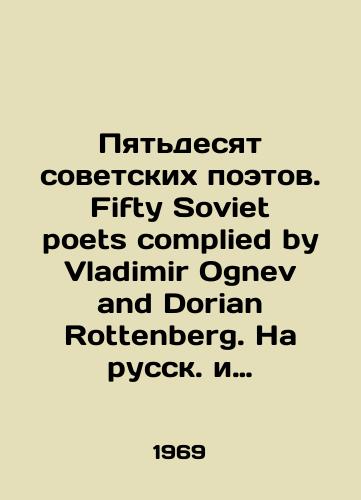 Pyatdesyat sovetskikh poetov. Fifty Soviet poets complied by Vladimir Ognev and Dorian Rottenberg. Na russk. i agl. yaz. M: Progress Publishers, 1969./Fifty Soviet Poets. Fifty Soviet Poets compiled by Vladimir Ognev and Dorian Rottenberg. In Russian and English. M: Progress Publishers, 1969. - landofmagazines.com