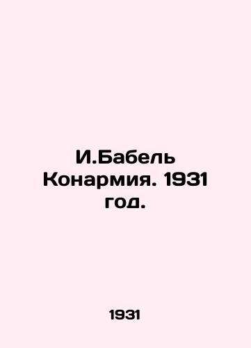 I.Babel Konarmiya. 1931 god./I.Babel Konarmiya. 1931. - landofmagazines.com