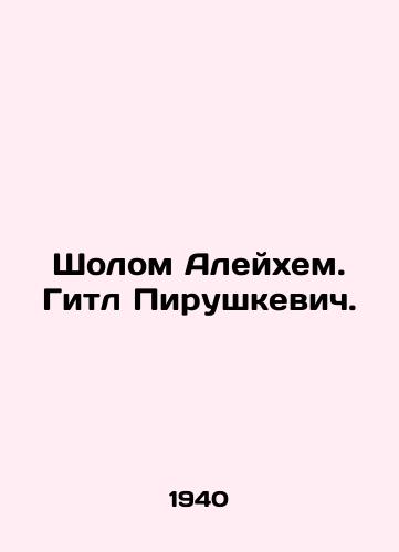 Sholom Aleykhem. Gitl Pirushkevich. /Sholom Aleichem. Gitl Pirushkevich. - landofmagazines.com