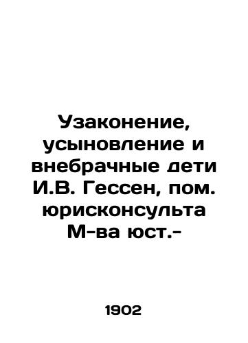 Uzakonenie, usynovlenie i vnebrachnye deti I.V. Gessen, pom. yuriskonsulta M-va yust.-/Legalization, adoption and children born out of wedlock, I. W. Hesse, Deputy Legal Adviser to the Ministry of Justice - landofmagazines.com