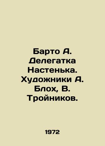 Barto A. Delegatka Nastenka. Khudozhniki A. Blokh, V. Troynikov./Barto A. Nastenkas Delegate. Artists A. Bloch, V. Treinikov. - landofmagazines.com