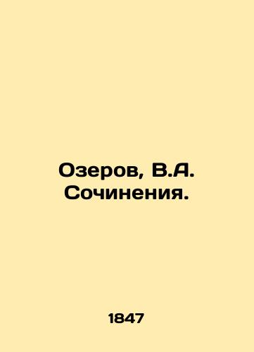 Ozerov, V.A. Sochineniya. /Ozerov, V.A. Works. - landofmagazines.com