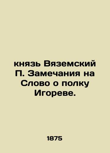 Knyaz Vyazemskiy Zamechaniya na Slovo o polku Igoreve./Prince Vyazemsky Remarks on the Word about Igors regiment. - landofmagazines.com