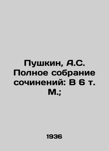 Pushkin, A.S. Polnoe sobranie sochineniy: V 6 t. M.; /Pushkin, A.S. Complete collection of essays: V 6 Vol. Moscow; - landofmagazines.com