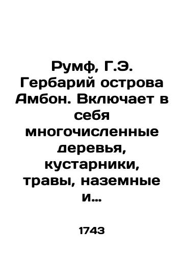 Vergiliy Maron Publiy. Sochineniya. Tom 1./Virgil Maron Publius. Works. Volume 1. In Russian (ask us if in doubt) - landofmagazines.com