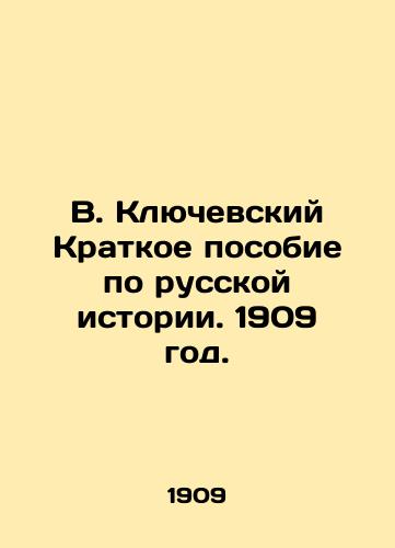 V. Klyuchevskiy Kratkoe posobie po russkoy istorii. 1909 god./V. Klyuchevsky A Brief Guide to Russian History. 1909. - landofmagazines.com