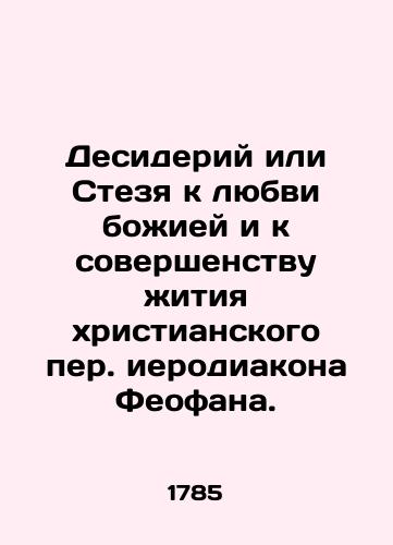 Desideriy ili Stezya k lyubvi bozhiey i k sovershenstvu zhitiya khristianskogo per. ierodiakona Feofana. /Desidery or Stew to the love of God and to the perfection of the life of the Christian translator Hierodeacon Theophan. - landofmagazines.com