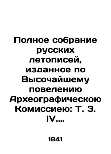 Polnoe sobranie russkikh letopisey, izdannoe po Vysochayshemu poveleniyu Arkheograficheskoyu Komissieyu: T. 3. IV. Novgorodskie letopisi. 1841. /Complete collection of Russian chronicles published by the Highest Order of the Archaeological Commission: Vol. 3. IV. Novgorod Chronicles. 1841. - landofmagazines.com