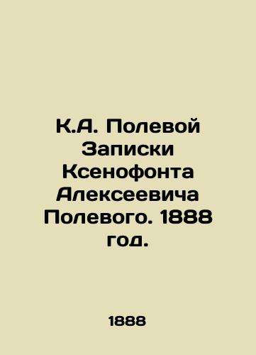 K.A. Polevoy Zapiski Ksenofonta Alekseevicha Polevogo. 1888 god./K.A. Field Note by Xenophon Alexeevich Field. 1888. - landofmagazines.com