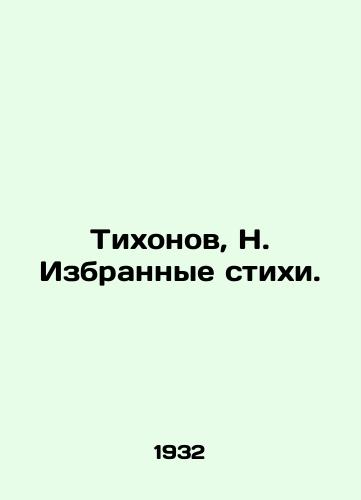 Tikhonov, N. Izbrannye stikhi. /Tikhonov, N. Selected poems. - landofmagazines.com