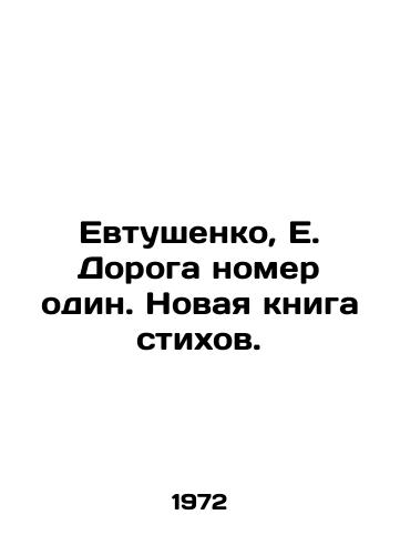 Evtushenko, E. Doroga nomer odin. Novaya kniga stikhov. /Yevtushenko, E. Road number one. A new book of poems. - landofmagazines.com