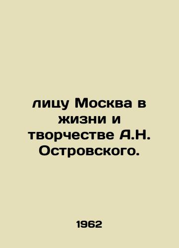 Llitsu Moskva v zhizni i tvorchestve A.N. Ostrovskogo. /The face of Moscow in the life and work of A.N. Ostrovsky. - landofmagazines.com