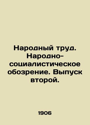 Narodnyy trud. Narodno-sotsialisticheskoe obozrenie. Vypusk vtoroy./Peoples Labor. Peoples Socialist Review. Issue two. - landofmagazines.com