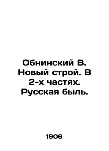 Obninskiy V. Novyy stroy. V 2-kh chastyakh. Russkaya byl./Obninsky V. The New Structure. In 2 Parts. Russian Life. - landofmagazines.com