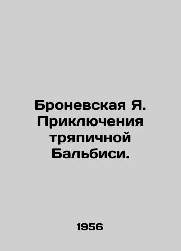 Bronevskaya Ya. Priklyucheniya tryapichnoy Balbisi./Bronevskaya Ya. The Adventures of Balbis Rags. - landofmagazines.com