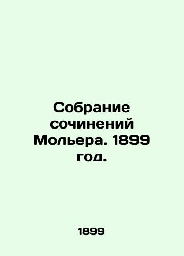 Sobranie sochineniy Molera. 1899 god./A collection of works by Molière. 1899. - landofmagazines.com