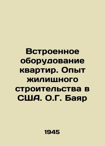 Vstroennoe oborudovanie kvartir. Opyt zhilishchnogo stroitelstva v SShA. O.G. Bayar/Built-in Apartment Equipment. Experience in Housing Construction in the United States. O.G. Bayar - landofmagazines.com