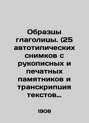 Obraztsy glagolitsy. (25 avtotipicheskikh snimkov s rukopisnykh i pechatnykh pamyatnikov i transkriptsiya tekstov kirillovskimi bukvami). Pod redaktsiey. N. Karinskogo./Samples of the verb. (25 autotypical shots from handwritten and printed monuments and transcription of texts in Cyrillic letters). Edited by N. Karinsky. - landofmagazines.com
